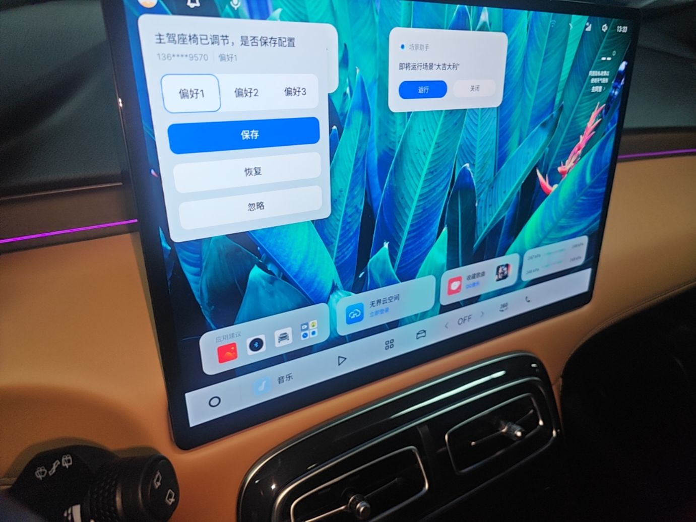 Geely Auto FX11 2025 4th Generation 1.5TD DCT Jinxiu — снимка 15