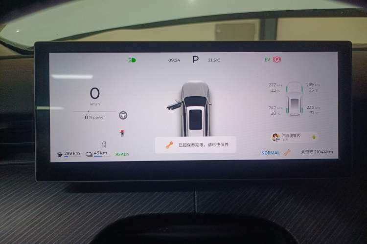 Used Chery Fengyun T9 2024 120 Long-Range Comfort Version 7 Seats Lithium Iron Phosphate Instrument Cluster