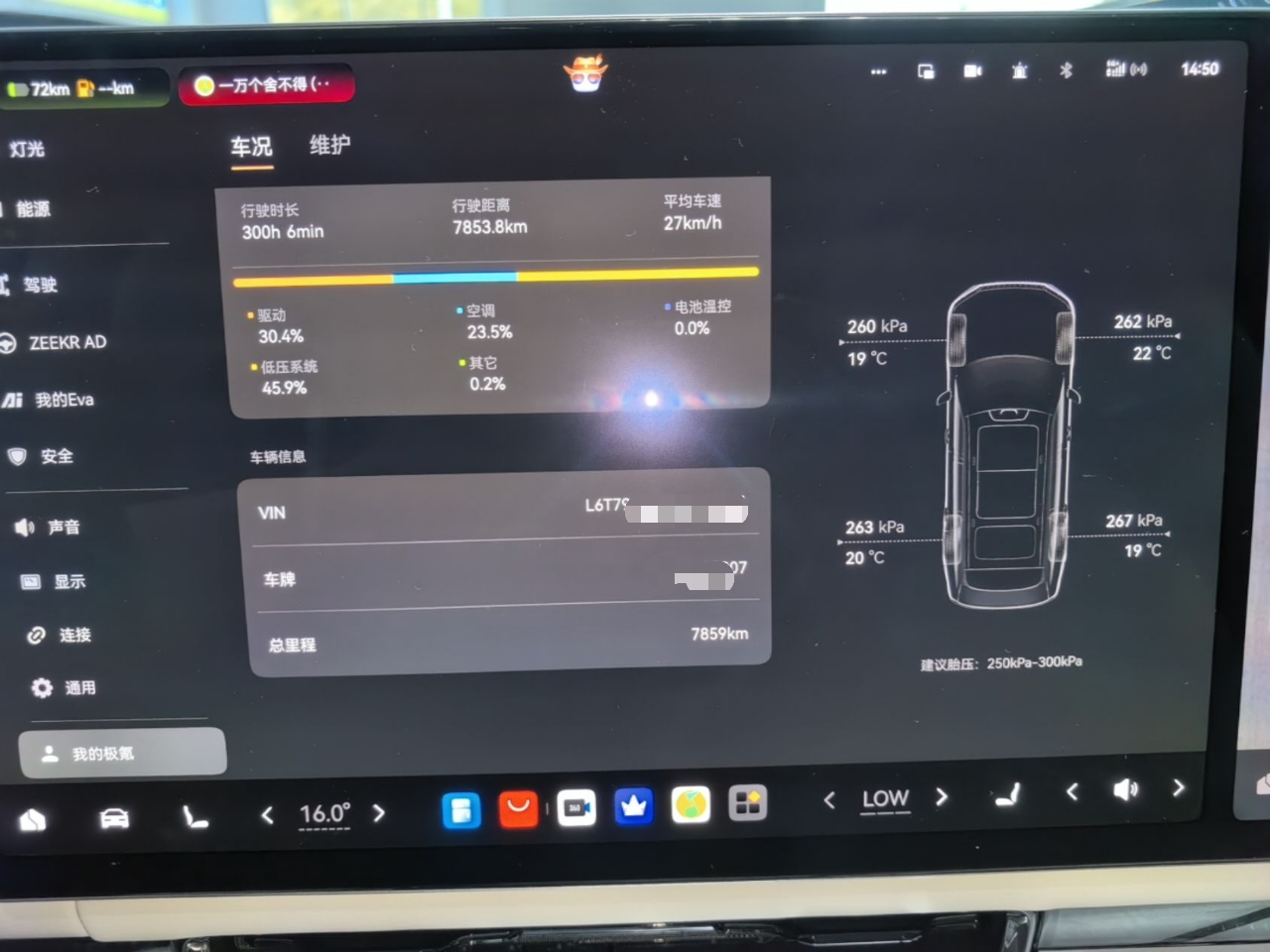 Zeekr 9X 2025 Hyper Edition 70kWh — снимка 14