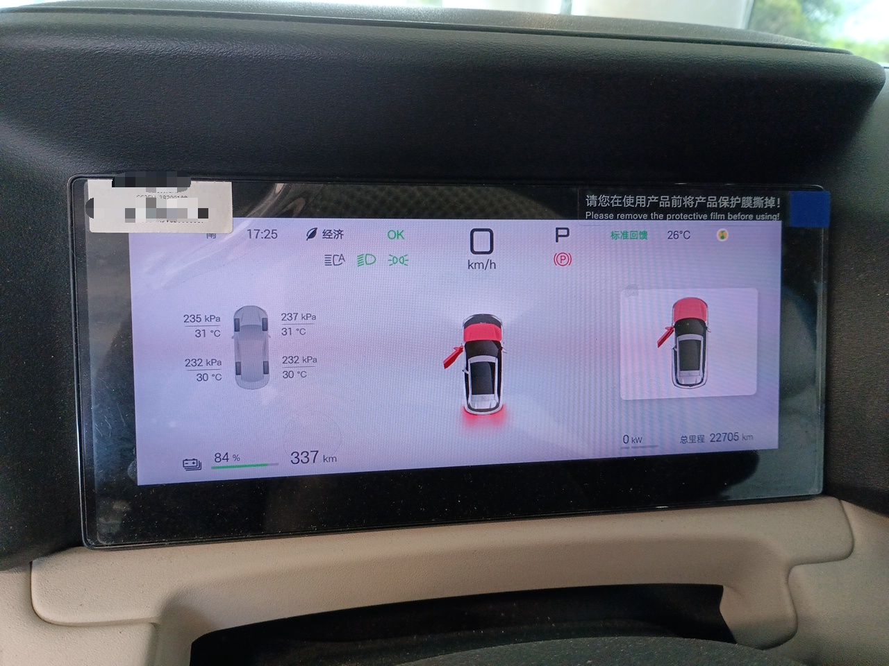 BYD Yuan UP 2025 Intelligent Driving Version 401 km Leading Edition — снимка 11