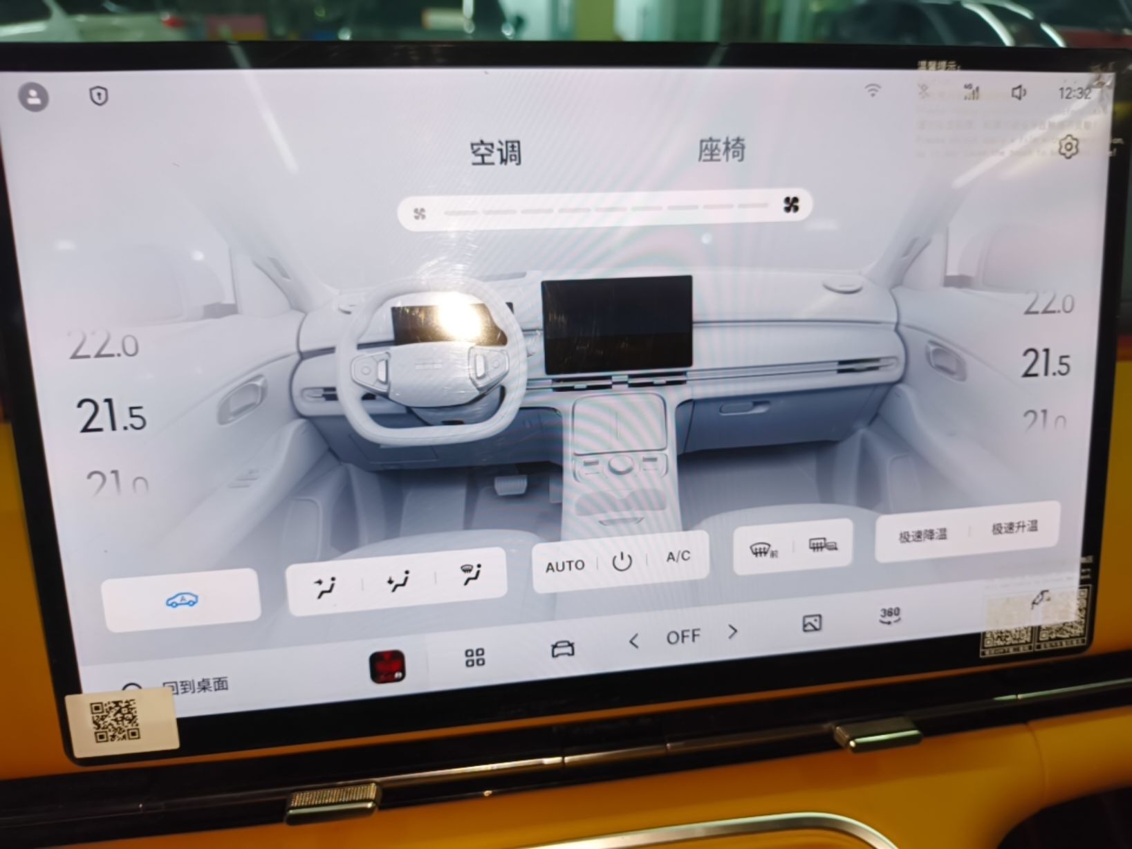 Geely Galaxy Xingjian 7 EM-i 2025 120km Navigator Edition — снимка 15