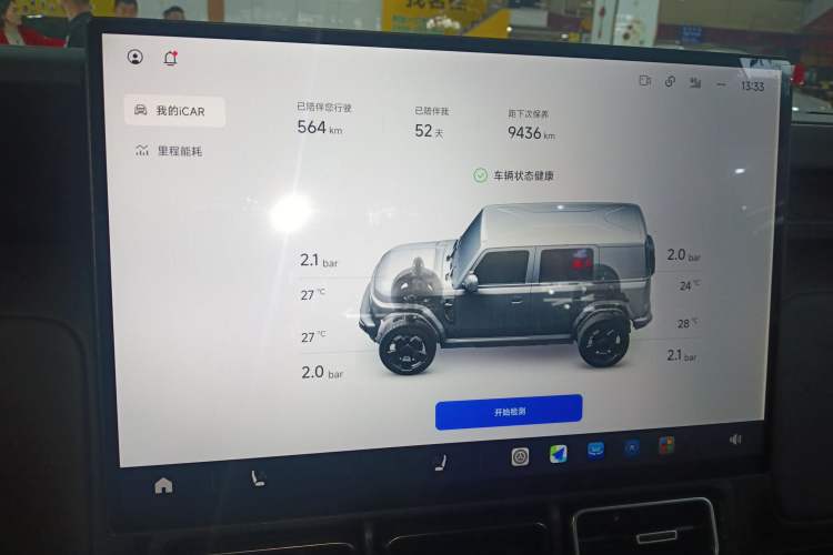 Used iCAR V23 2026 Model V23S 501 Four-Wheel Drive Peak Performance Edition Instrument Cluster