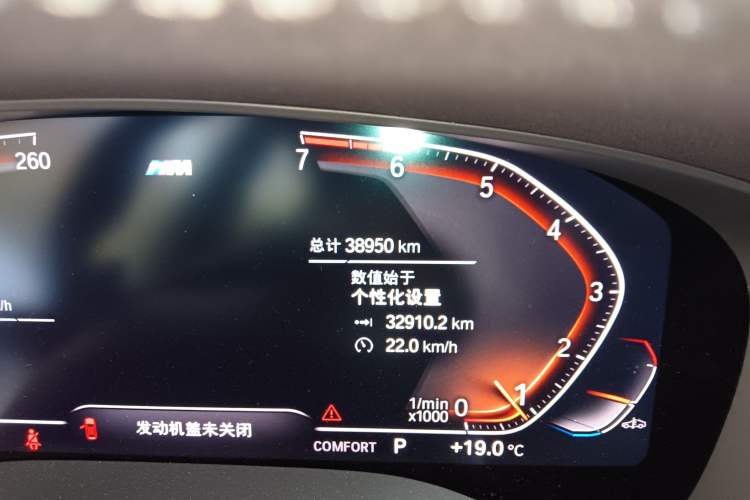 Used BMW 5 Series 2020 530Li Luxury Edition M Sport Package Odometer Close Up