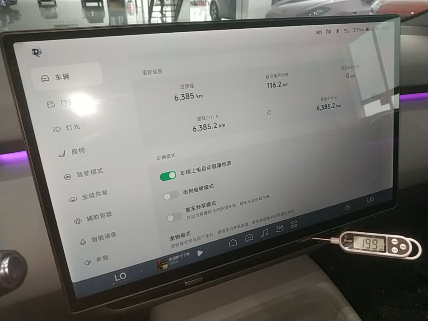 XPeng P7+ 2024 Long-Range Max — снимка 15