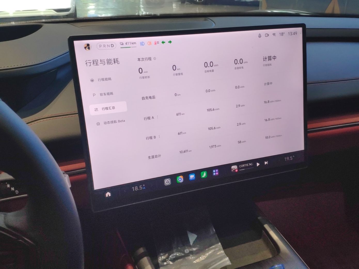 Xiaomi Auto SU7 2024 Four-Wheel Drive Ultra-Long Range Advanced Intelligent Driving Max Edition — снимка 15