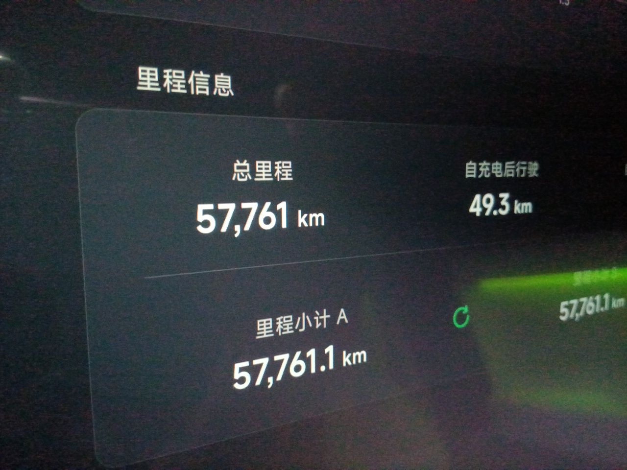 XPeng P7+ 2024 Ultra-Long Range Max — снимка 12