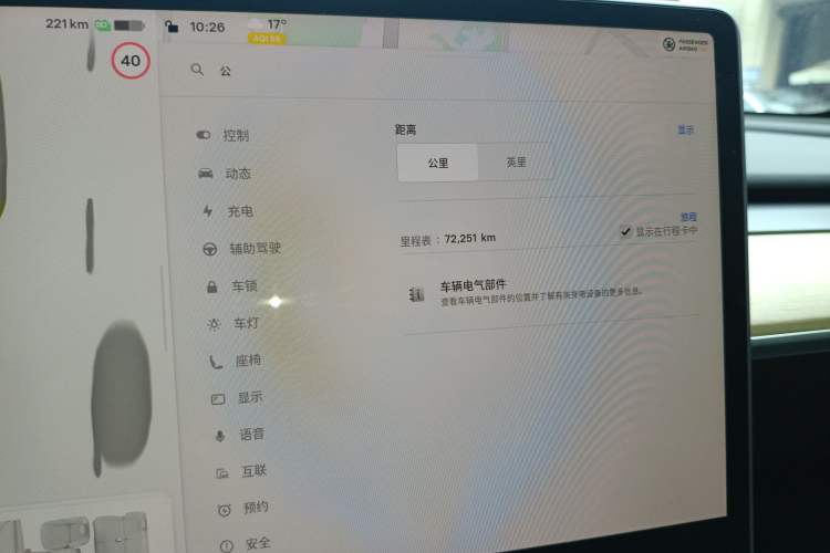 Used Tesla Model Y 2022 Revised Version Rear-Wheel Drive Odometer Close Up