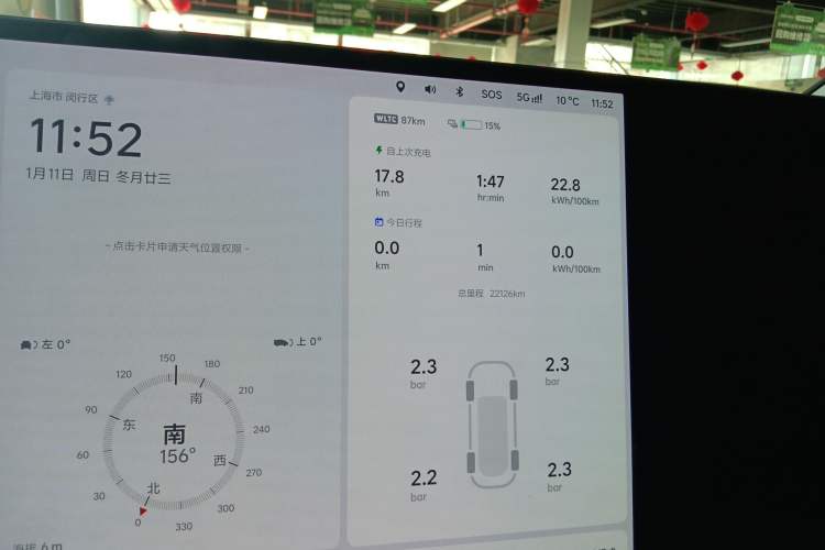 Used Li Auto MEGA 2024 Ultra Model Instrument Cluster