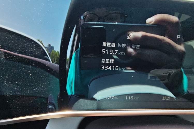 Used Hongqi EH7 2024 690 Pro Odometer Close Up