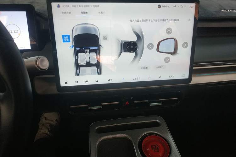 Used AION Y 2022 Plus 70 Smart Edition Audio And AC Panel