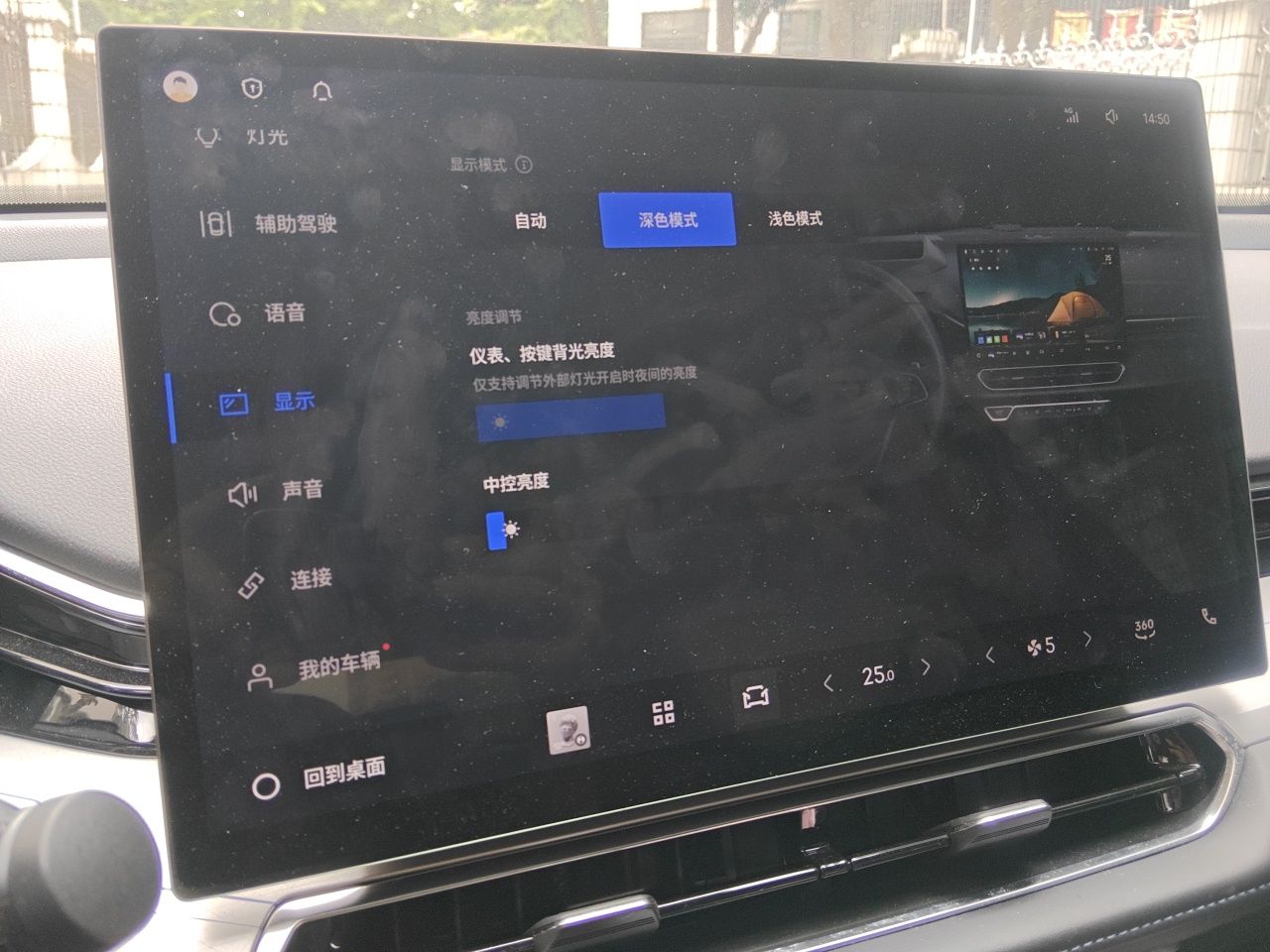 Geely Auto Preface 2025 Dongfang Yao 1.5TD Fuyao Edition — снимка 13