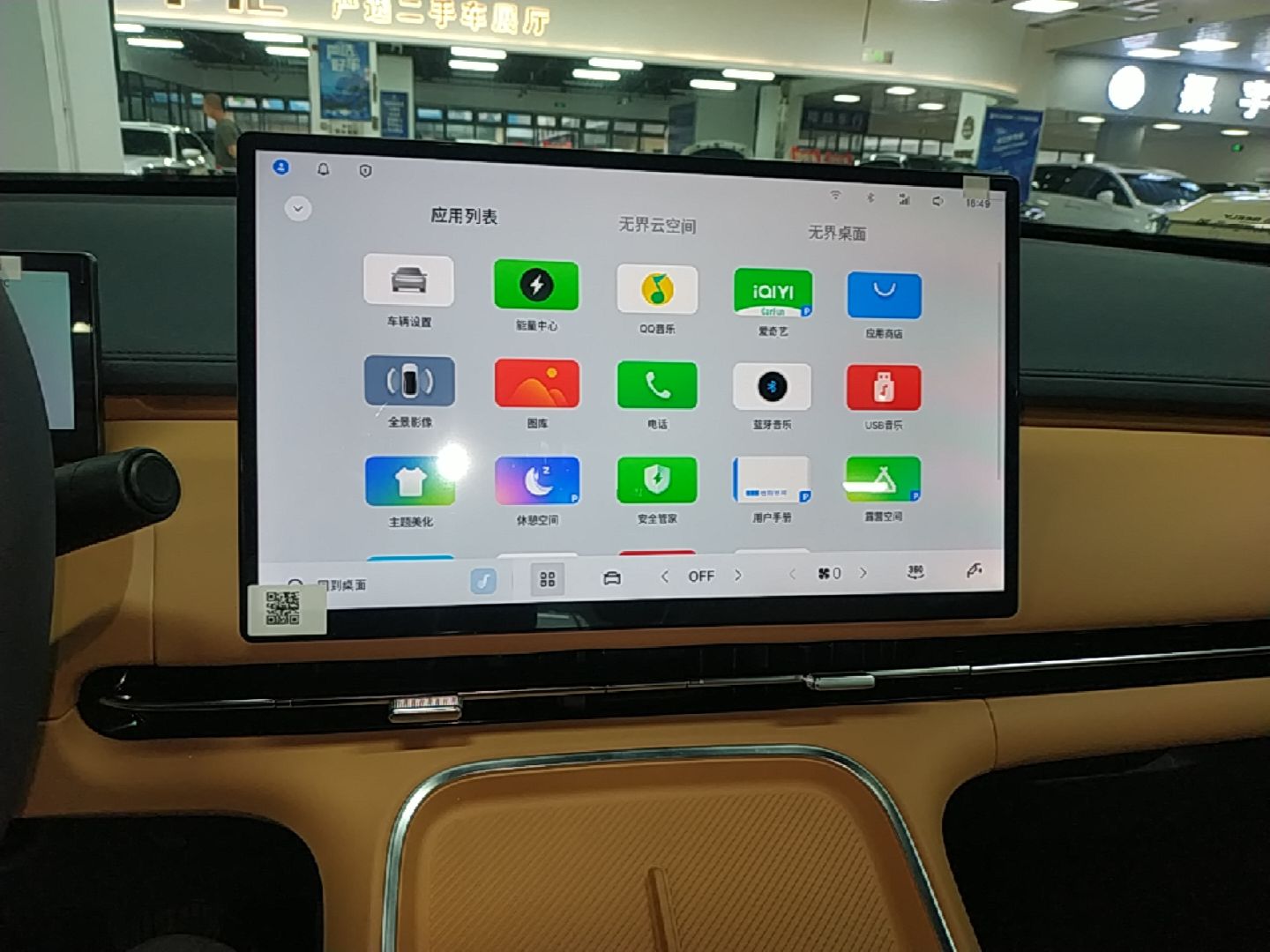 Geely Galaxy Xingjian 7 EM-i 2026 Model 130km Launch Edition — снимка 15
