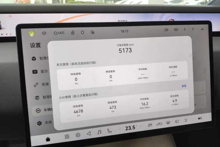 Used Avatr 06 2025 Pro Range-Extended Edition Instrument Cluster