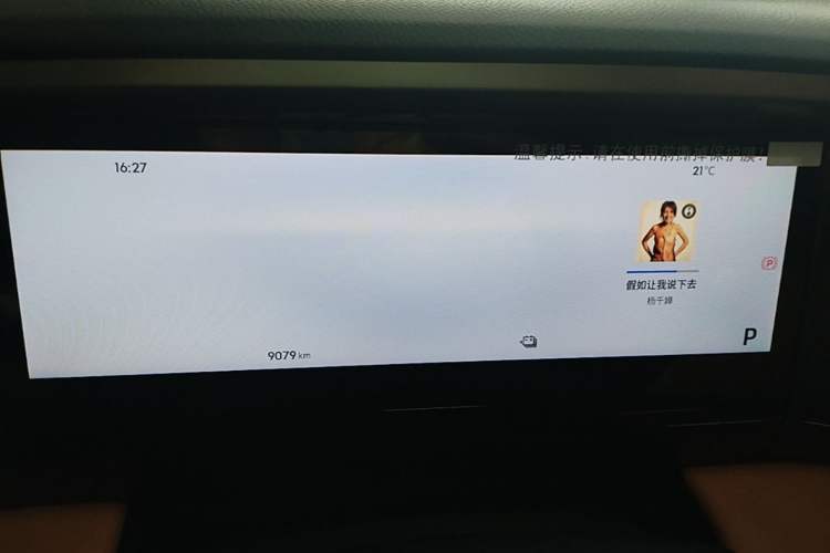 Used Geely Galaxy L7 2025 EM-i 115km Exploration+ Edition Instrument Cluster