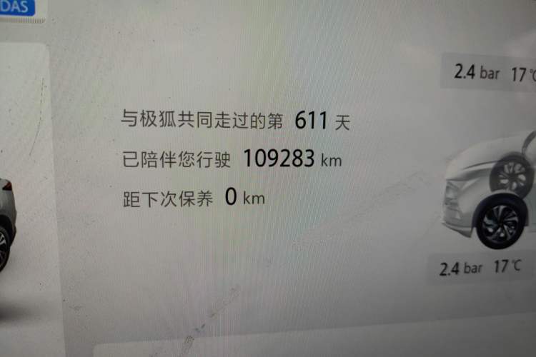 Used ARCFOX Alpha T5 2024 520 MAX