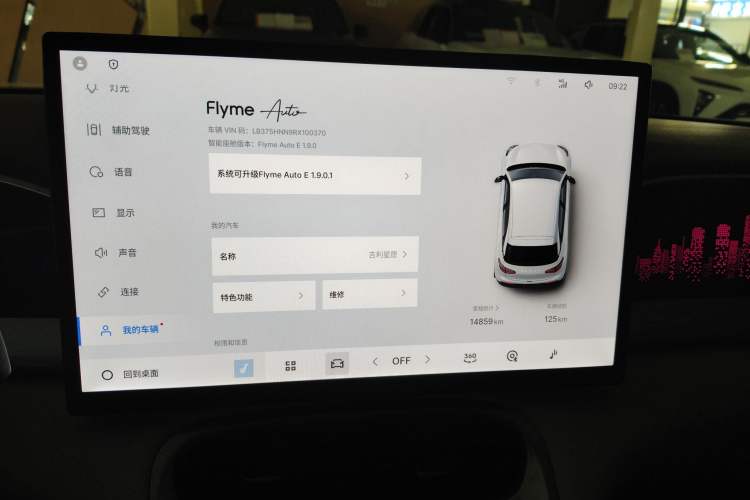 Used Geely Galaxy Geome 2025 UP 410km Exploration+ Edition
