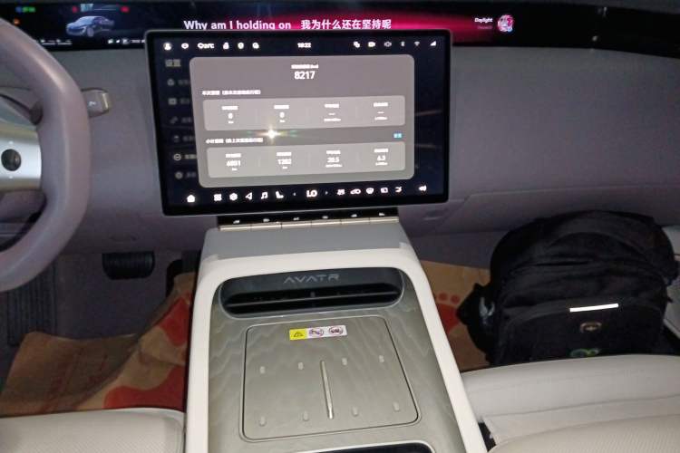 Used Avatr 12 2025 Ultra Extended-Range Edition Audio And AC Panel