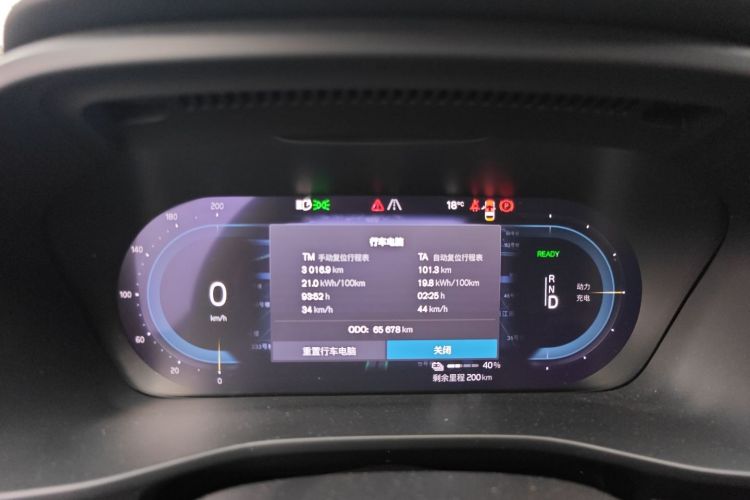 Used Volvo C40 2022 Long-Range Version Instrument Cluster