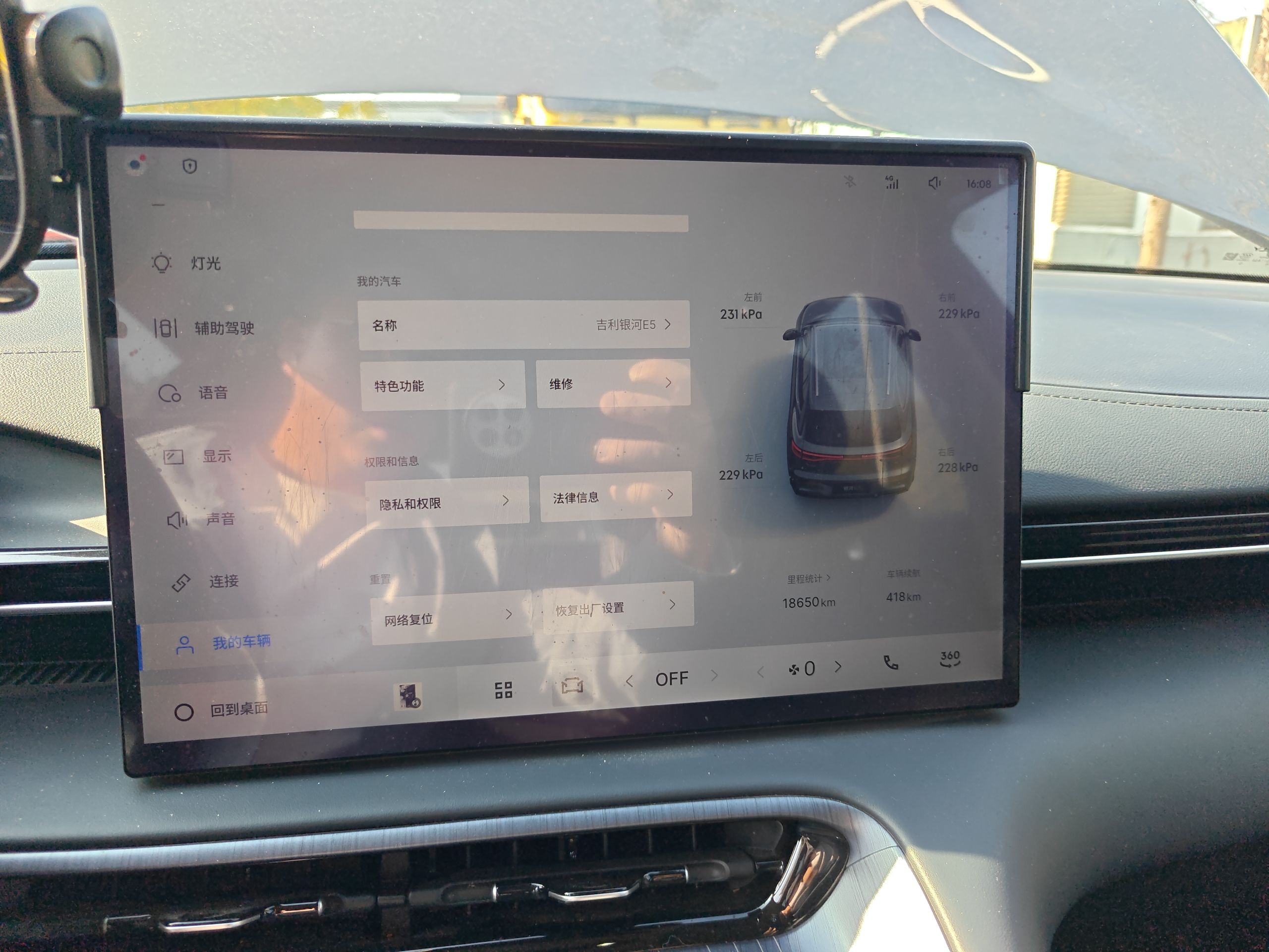 Geely Galaxy E5 2024 440km Launch Edition — снимка 15