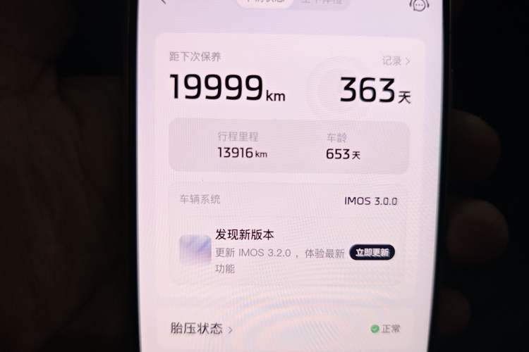 Used IM LS6 2023 Max Standard Edition Odometer Close Up