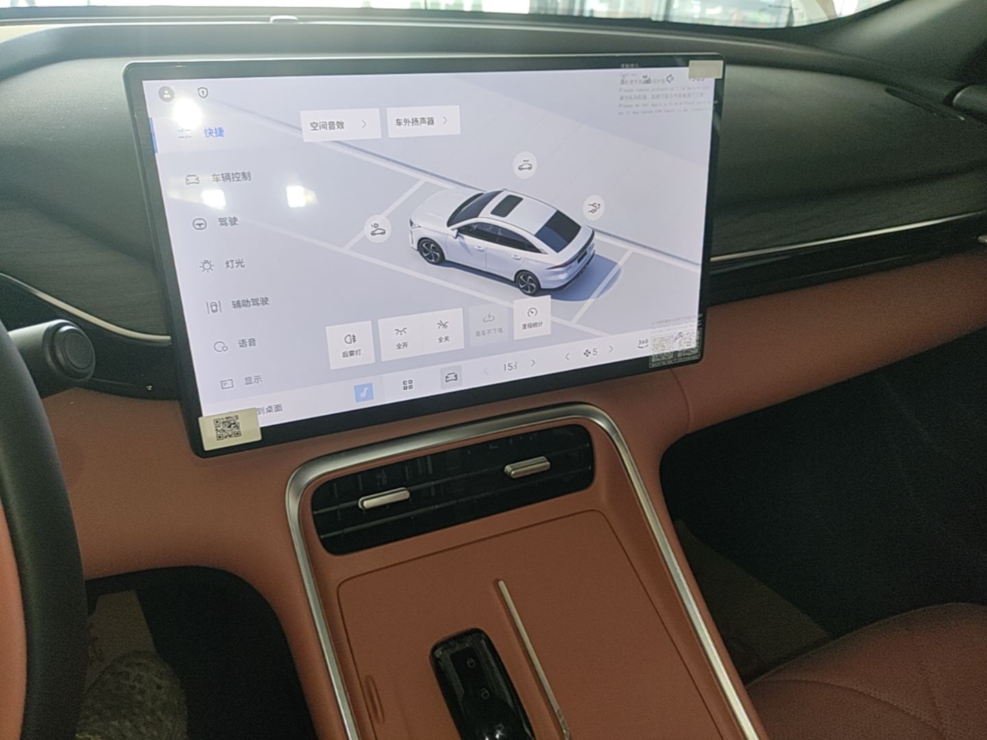 Geely Galaxy L6 2025 EM-i 140km Explorer+ Edition — снимка 15