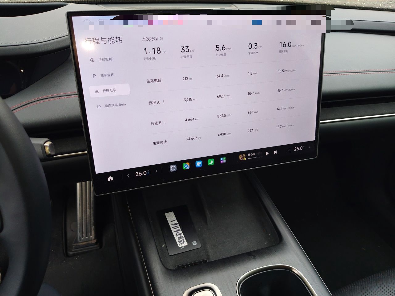 Xiaomi Auto SU7 2024 Four-Wheel Drive Ultra-Long Range Advanced Intelligent Driving Max Edition — снимка 13