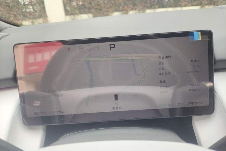 Used XPeng P7+ 2024 Ultra-Long Range Max Instrument Cluster