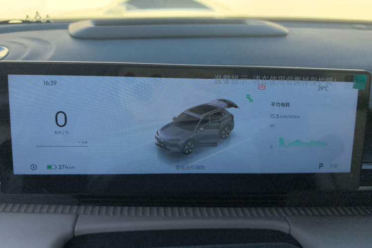 Used Geely Galaxy E5 2024 530 km Exploration+ Version Instrument Cluster