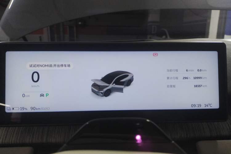 Used Nio ET7 2024 75 kWh Executive Edition Instrument Cluster