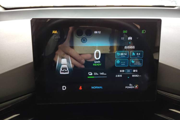 Used MG 4 EV 2022 520 km Flagship Edition Instrument Cluster