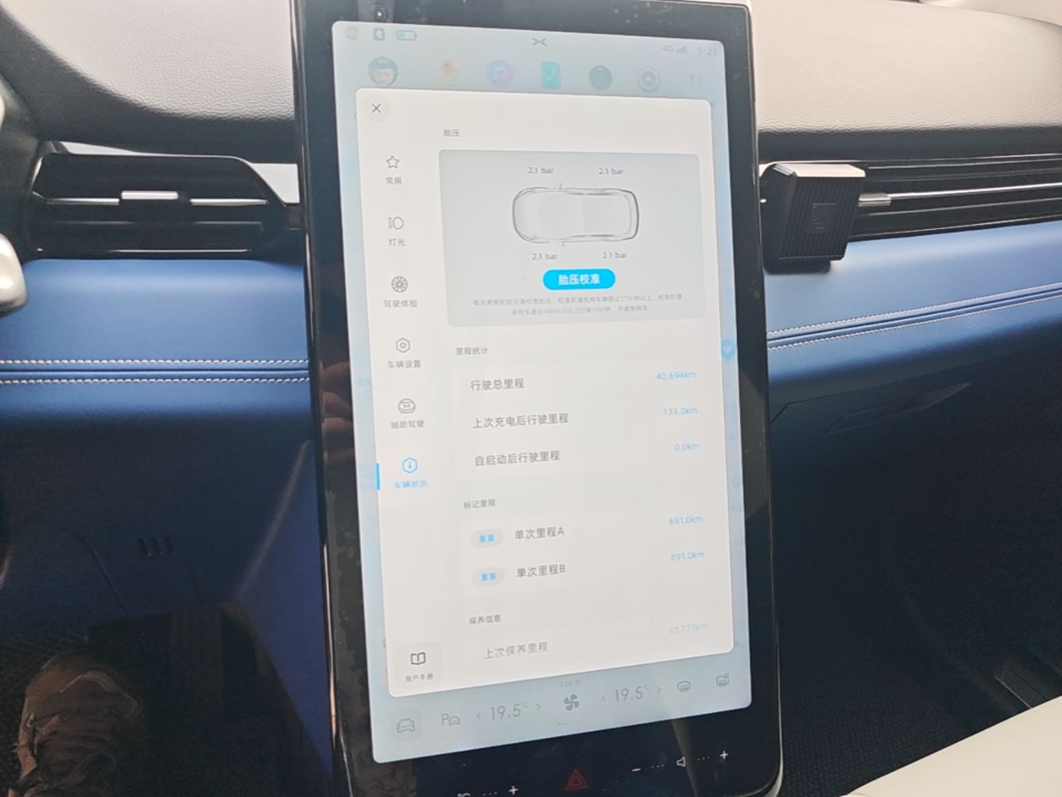 XPeng G3 2021 G3i 460N — снимка 15