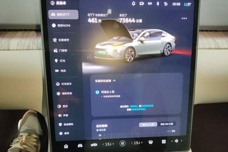 Used Nio ET7 2022 75 kWh Instrument Cluster