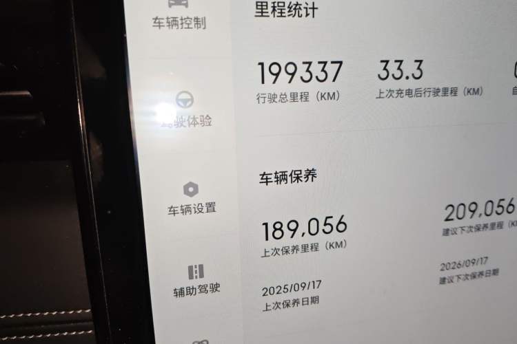 Used XPeng G3 2020 520 Smart Edition
