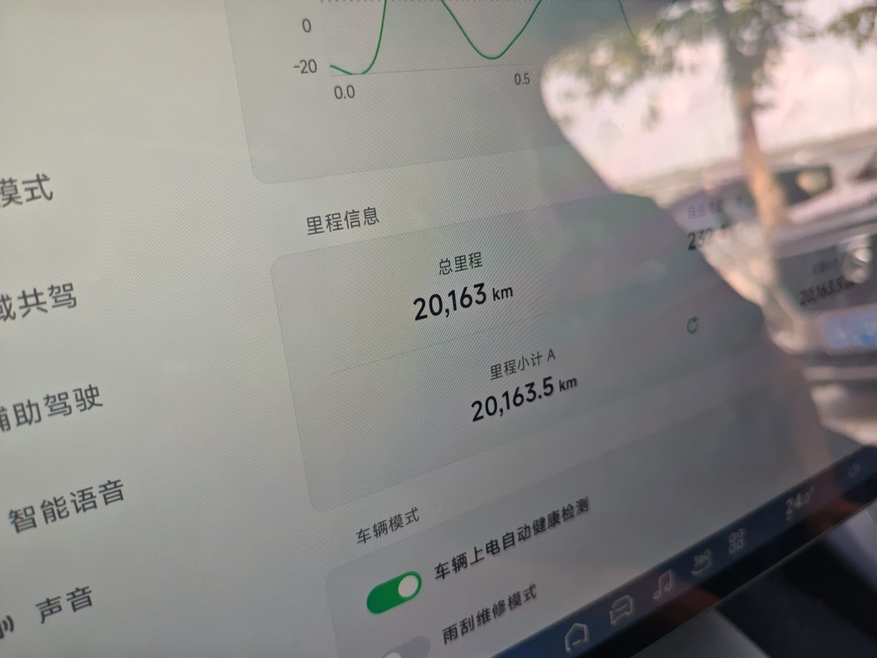 XPeng P7+ 2024 Long-Range Max — снимка 11