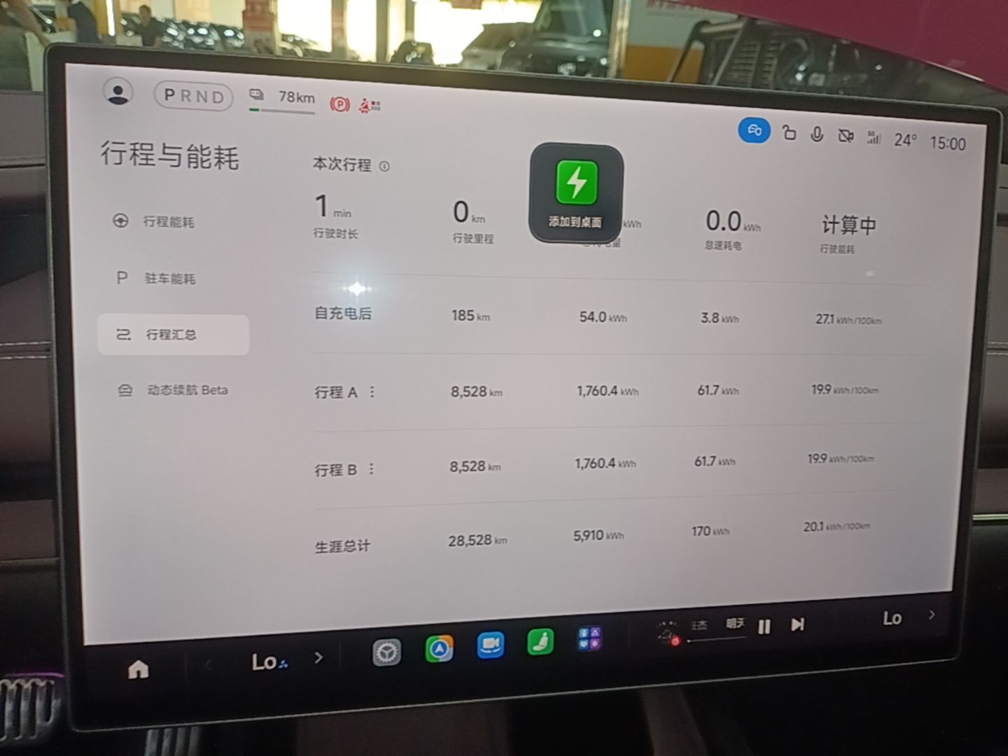 Xiaomi Auto SU7 2024 Four-Wheel Drive Ultra-Long Range Advanced Intelligent Driving Max Edition — снимка 14