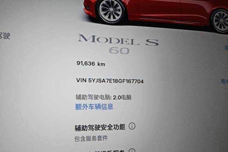 Used Tesla Model S 2016 S 60 Odometer Close Up