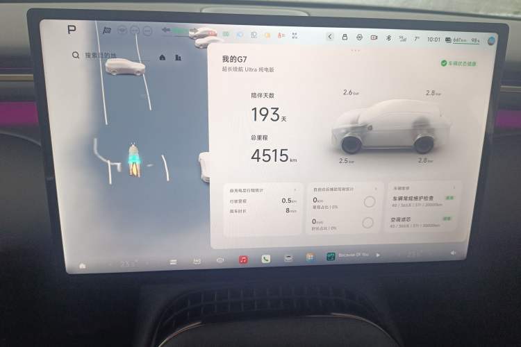 Used XPeng G7 2025 Model—702 Ultra Long Range