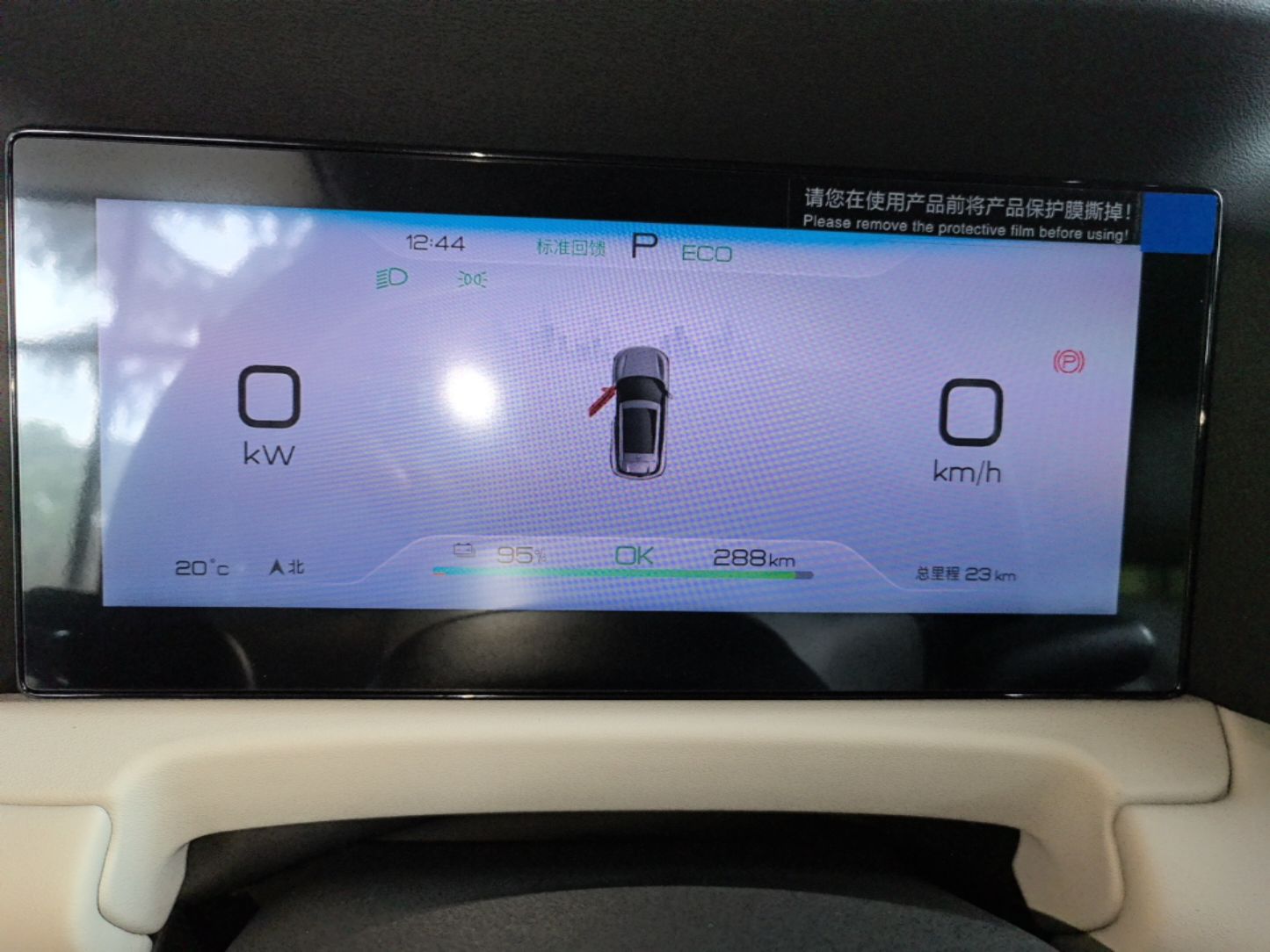 BYD Yuan UP 2027 Model Flying Edition 301KM Navigation Version — снимка 14