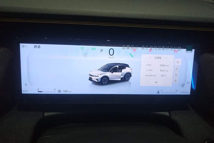 Used Lynk & Co 06 2025 Renew 1.5T Halo Instrument Cluster