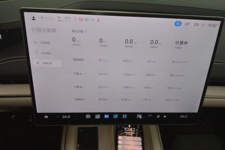 Used Xiaomi Auto SU7 2024 Four-Wheel-Drive Max Founder's Edition Audio And AC Panel