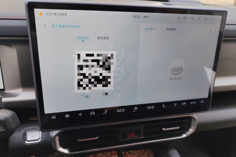 Used JETOUR Traveler C-DM 2024 C-DM 208KM Mountain & Wilderness Edition Audio And AC Panel