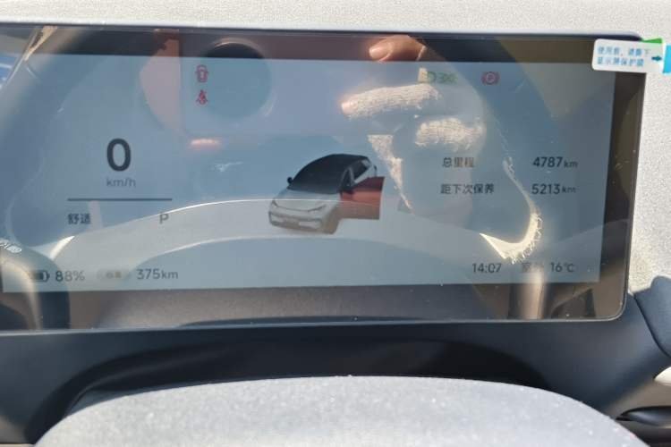 Used ARCFOX T1 2025 Model 425 PLUS