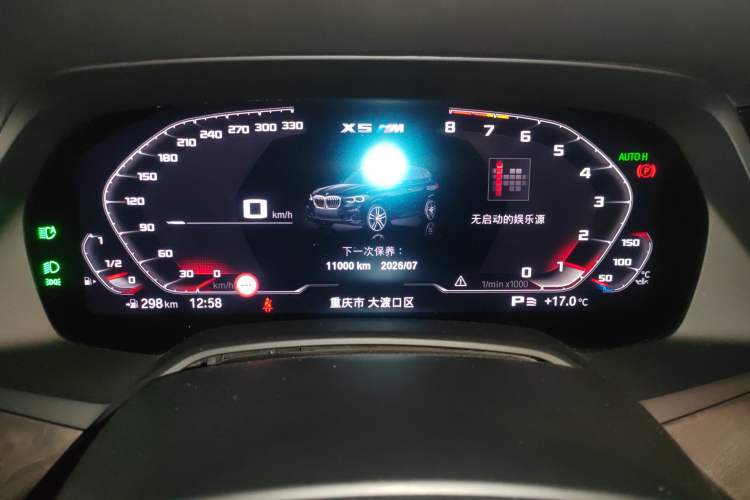 Used BMW X5 2021 Restyled xDrive40i M Sport Package