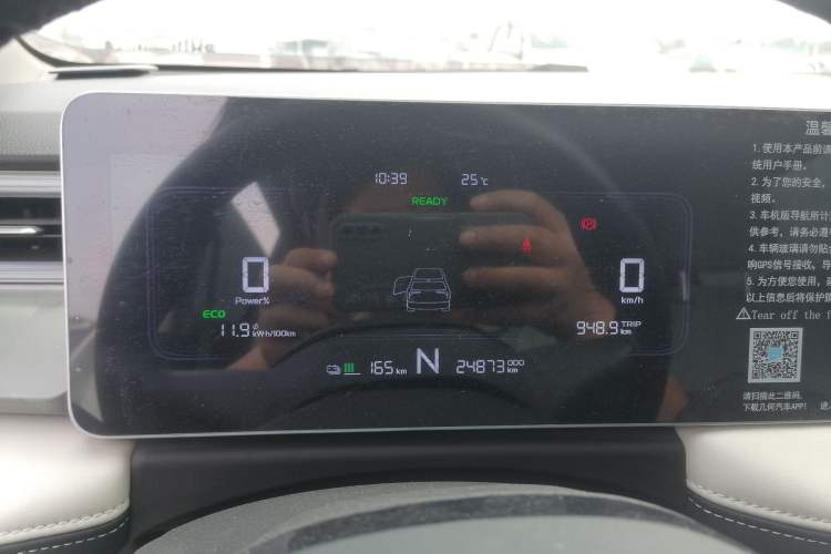 Used Geometry E Firefly 2024 301km Flowing Light
