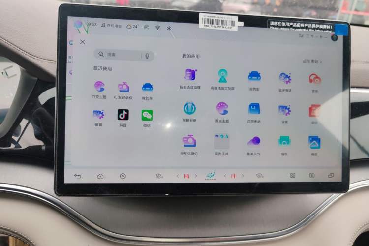 Used BYD Song PLUS New Energy 2025 DM-i 112KM Prestige Model Audio And AC Panel