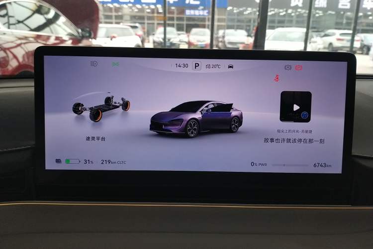 Used Hima Luxeed S7 2025 705 km Pro Instrument Cluster