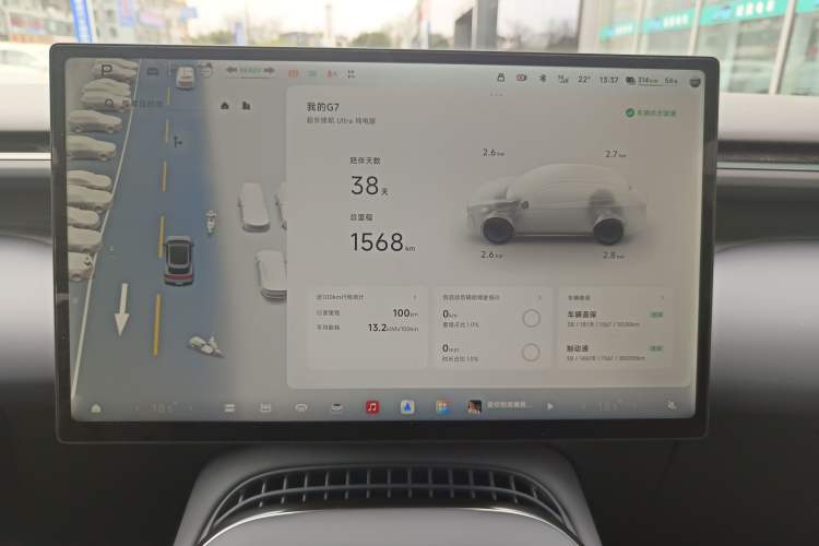 Used XPeng G7 2025 Model—702 Ultra Long Range Instrument Cluster