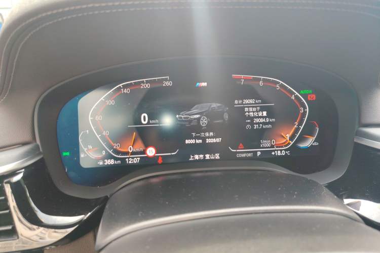 Used BMW 5 Series 2022 Revised Version 3 530Li Luxury Edition M Sport Package Instrument Cluster