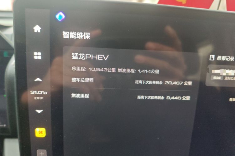 Used Haval Raptor New Energy 2024 Hi4 102 Pro Odometer Close Up