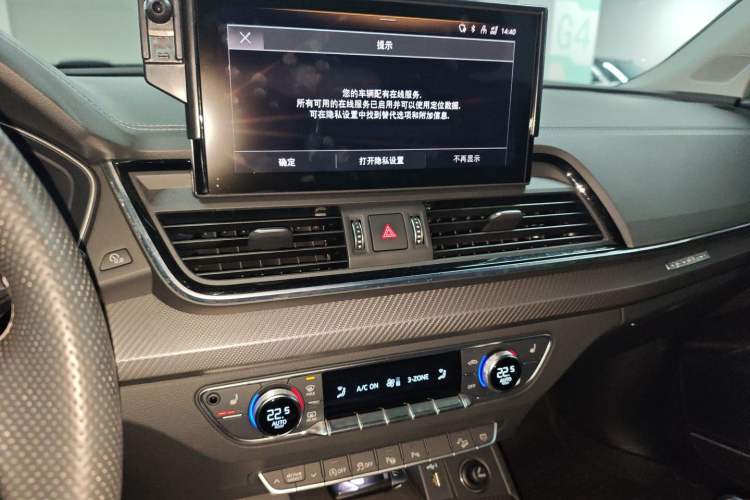 Used Audi Q5L 2021 45 TFSI Luxury Dynamic Edition Audio And AC Panel